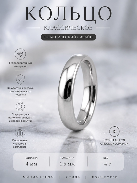 Серебряного цвета кольцо обручальное в подарочной коробочке - 