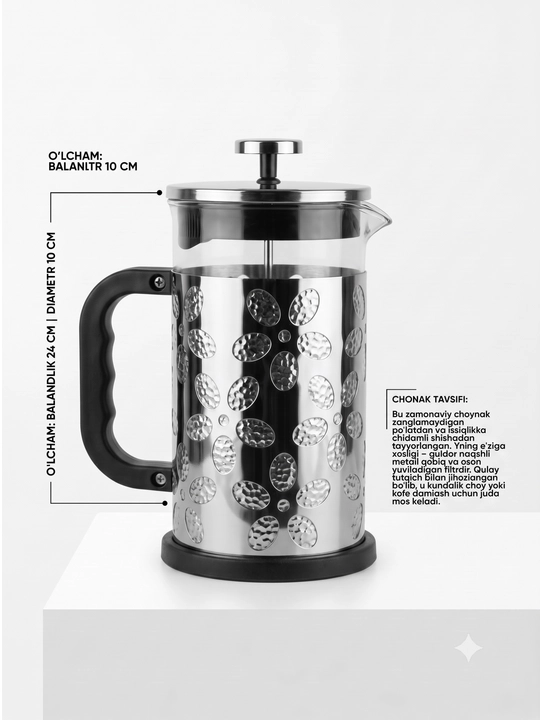 Premium French Press — современный заварочный чайник для чая и кофе (1 литр) - 