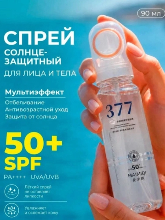 377 spf 50+ quyoshdan himoyalovchi sprey, quyoshdan va ultrabinafsha nurdan himoya