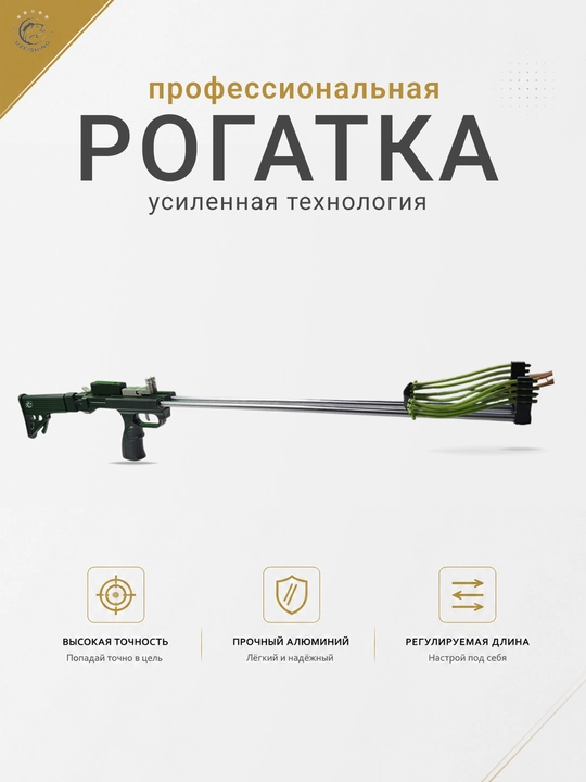 Рогатка профессиональная, для охоты, для рыбалки, металлическая, высокая точность - 