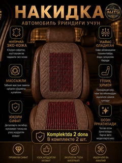 Багровый