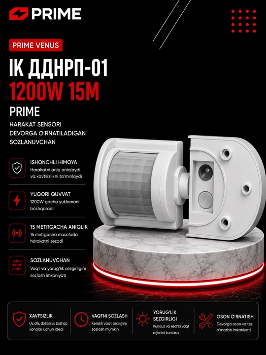 ИК ДДНРП-01 1200W 15M PRIME датчик движения настеный регулируемый - 