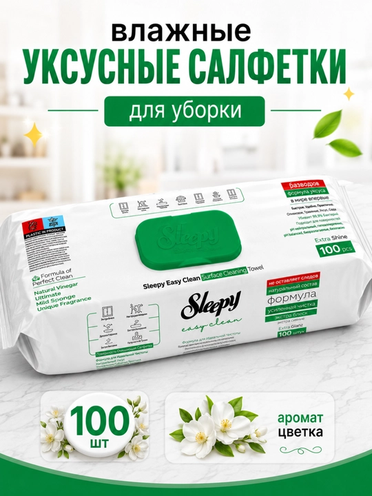 Sleepy easy clean sirkali nam salfetkalari, turli hidlar bilan, 100 dona - 
