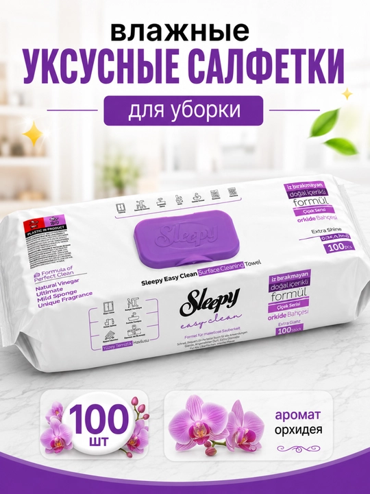 Sleepy easy clean sirkali nam salfetkalari, turli hidlar bilan, 100 dona - 