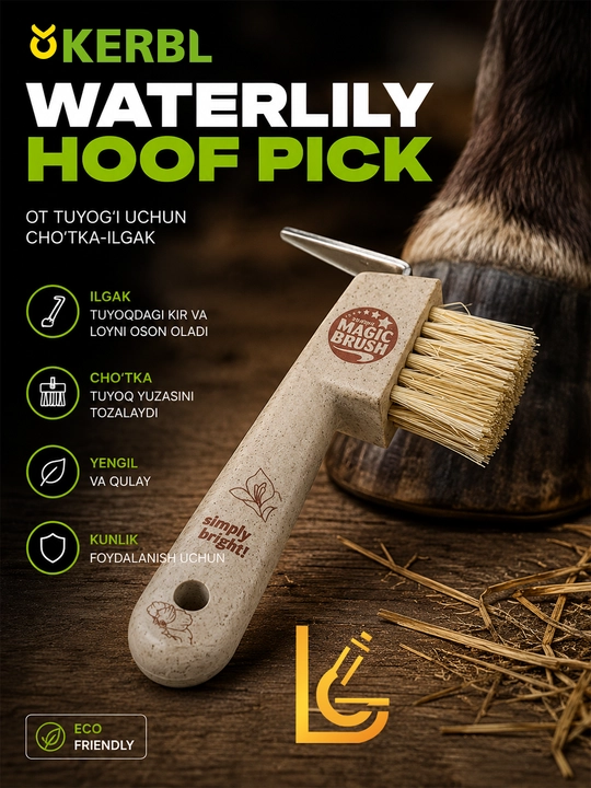 Щетка-крючок для копыт лошади WaterLily Kerbl - 