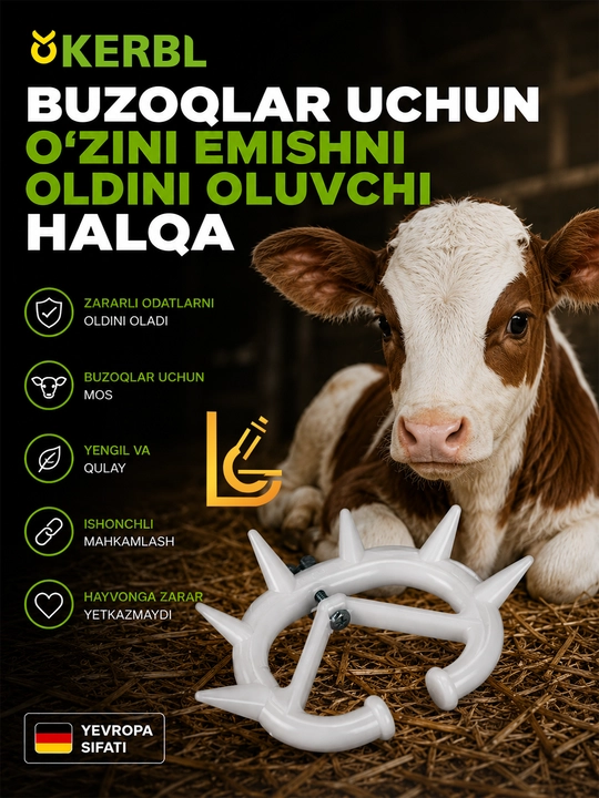 Кольцо против самовыдаивания малое белое для телят Kerbl - 