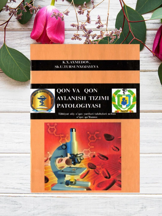 Qon va qon aylanish tizimi patologiyasi, tibbiyot talabalari uchun, CDsiz - 