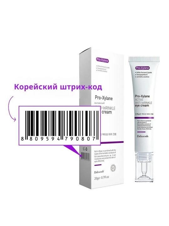 Корейский крем от морщин и темных кругов под глазами Pro-Xylane 20 г