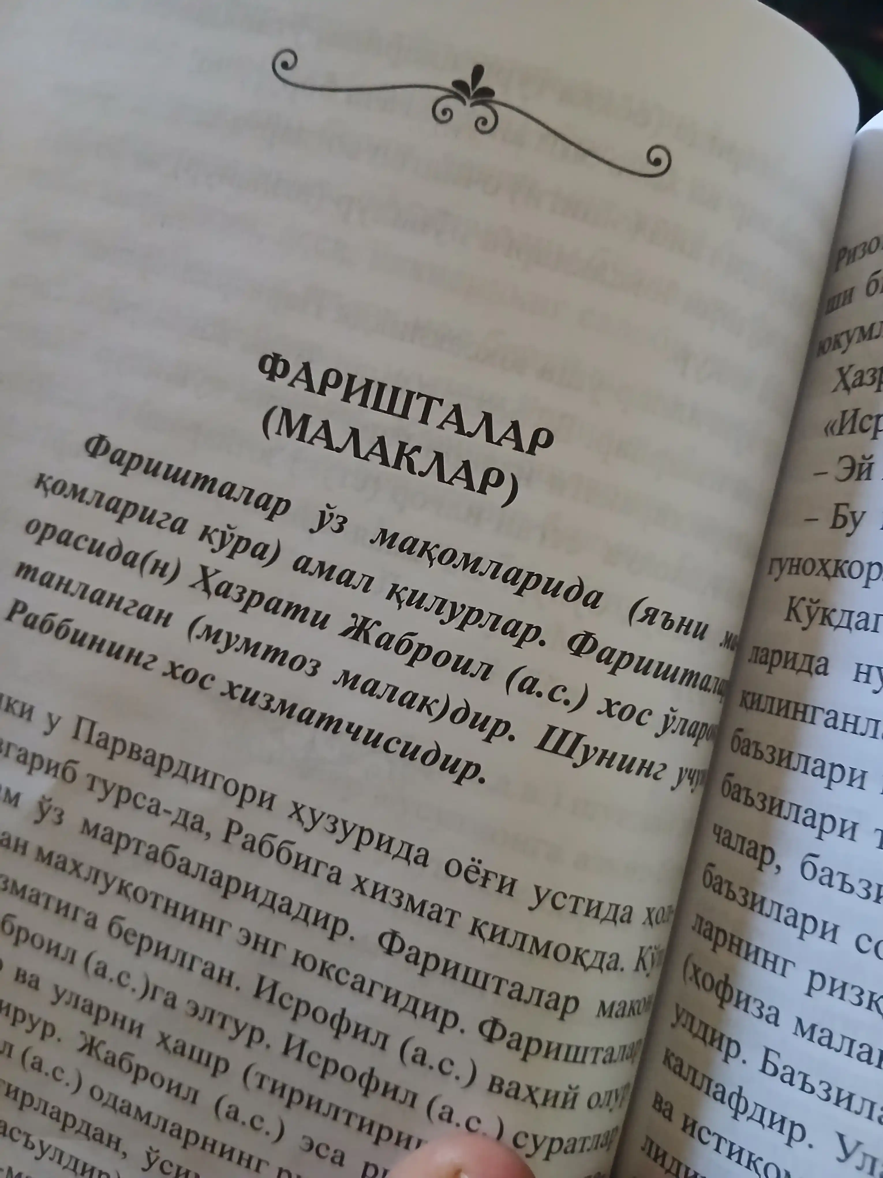 Нафс тарбияси — Хаким Термизи