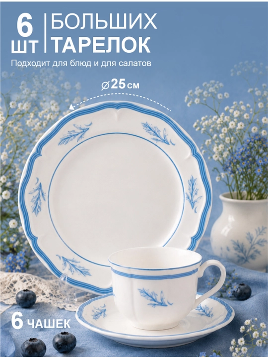 44 talik chinni idishlar to plami, sovgalar toplami, chinni nabor