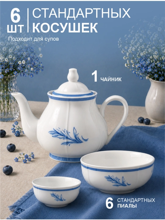 44 talik chinni idishlar to plami, sovgalar toplami, chinni nabor