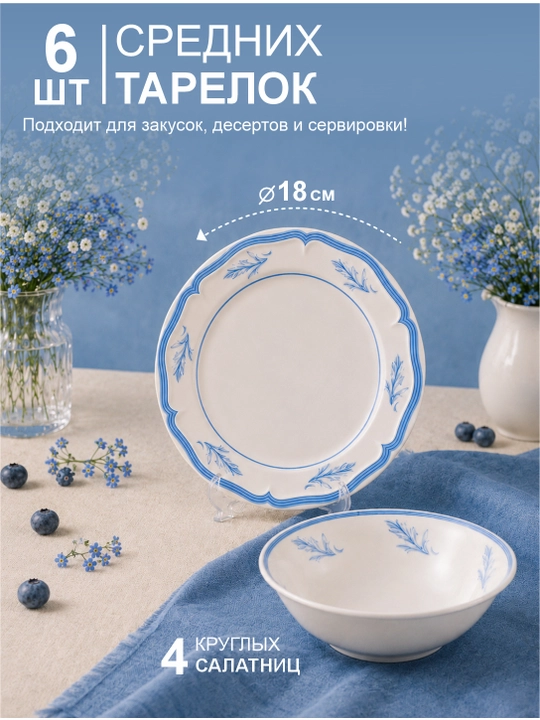 44 talik chinni idishlar to plami, sovgalar toplami, chinni nabor