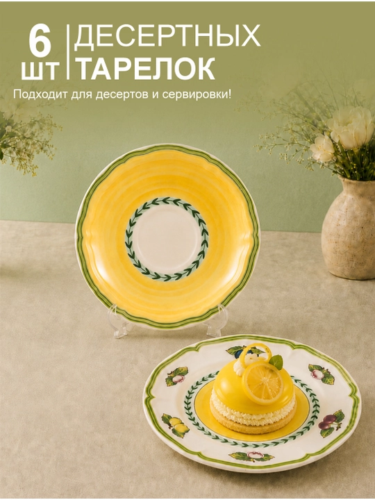 44 talik chinni idishlar to plami, sovgalar toplami, chinni nabor