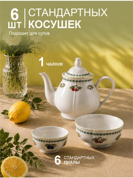 44 talik chinni idishlar to plami, sovgalar toplami, chinni nabor