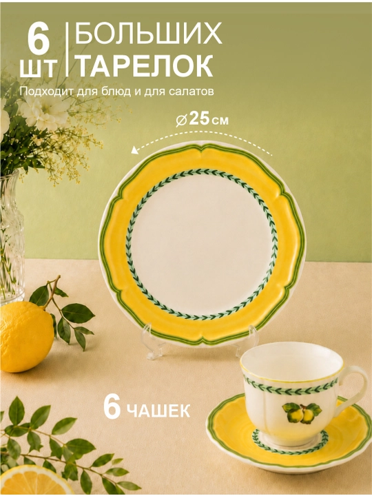 44 talik chinni idishlar to plami, sovgalar toplami, chinni nabor