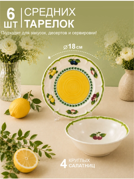 44 talik chinni idishlar to plami, sovgalar toplami, chinni nabor