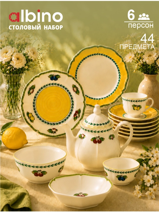 44 talik chinni idishlar to plami, sovgalar toplami, chinni nabor