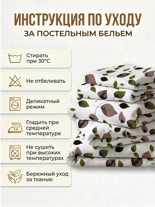 Простыня с наволочками