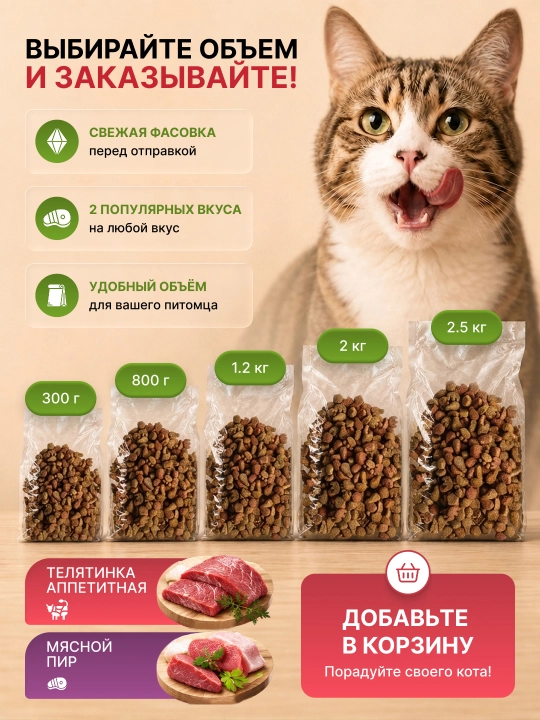 Сухой корм для кошек KITEKAT на развес. Телятинка аппетитная, мясной пир