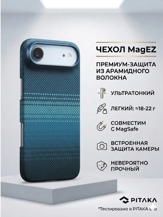 Chexol iPhone Air Ultra Slim Edge Case - 