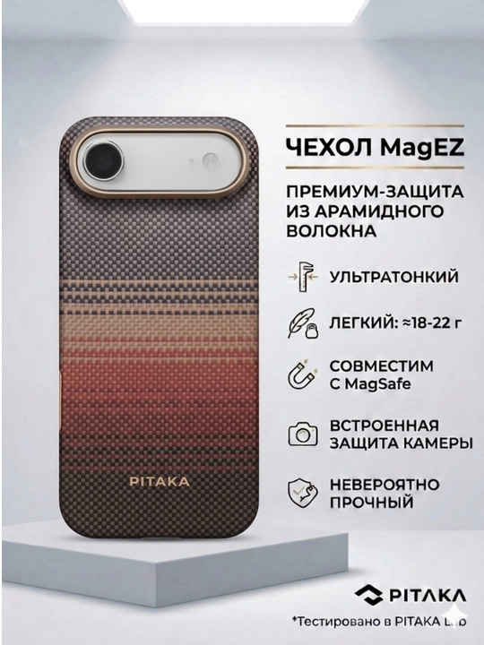 Chexol iPhone Air Ultra Slim Edge Case - 
