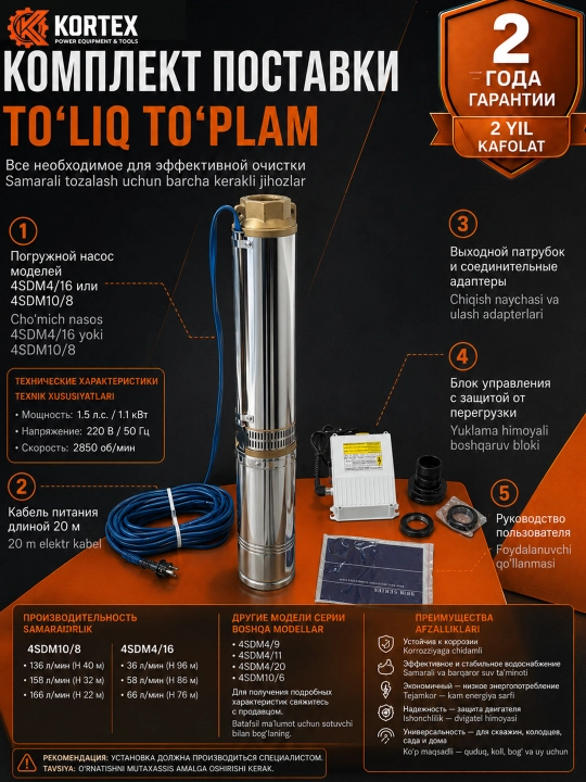 Quduq pompasi Deepwell 4SDM10 / 8-1,1KW