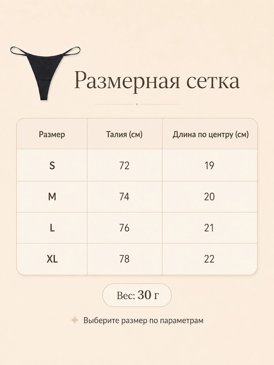 Женские минималистичные стринги, мягкие трусики, нижнее белье, 3 цвета