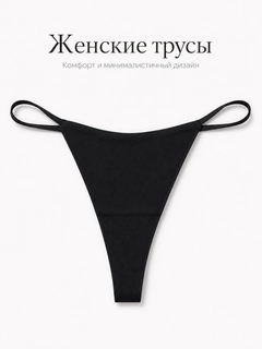 Черный