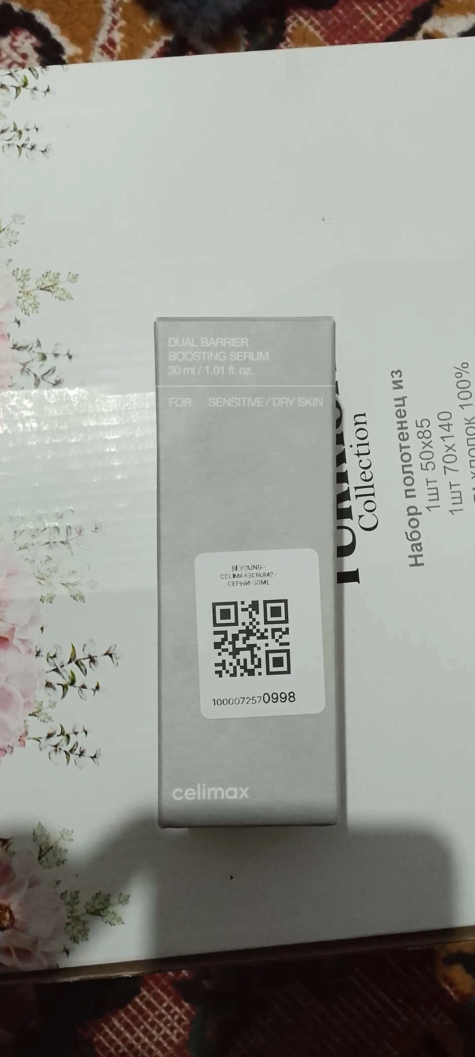 Сыворотка для лица, Celimax, Dual barrier boosting serum, 30 мл