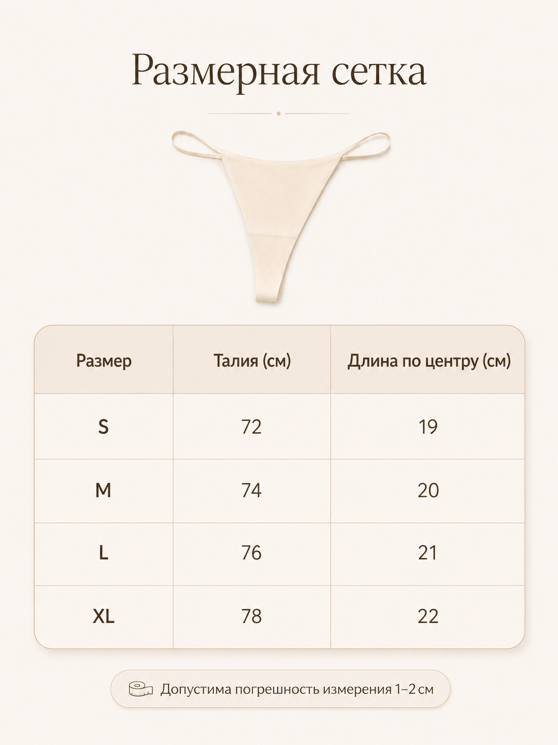 Женские минималистичные стринги, мягкие трусики, нижнее белье, 3 цвета