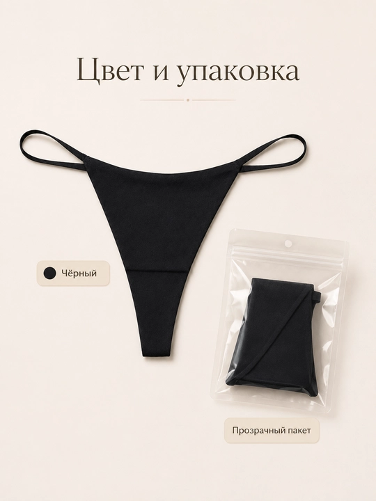 Женские минималистичные стринги, мягкие трусики, нижнее белье, 3 цвета