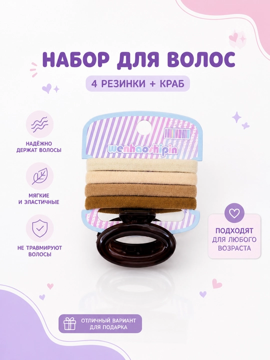 Аксессуары для волос, заколка, резинки для волос, для девочек - 