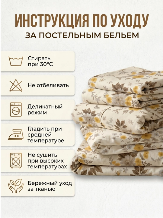 Простыня с наволочками