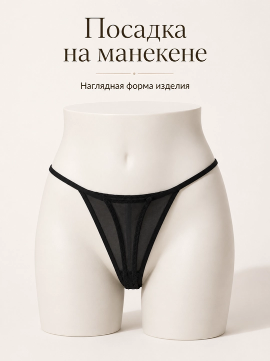 Женские сетчатые стринги мягкие трусики, прозрачное белье, 4 цвета