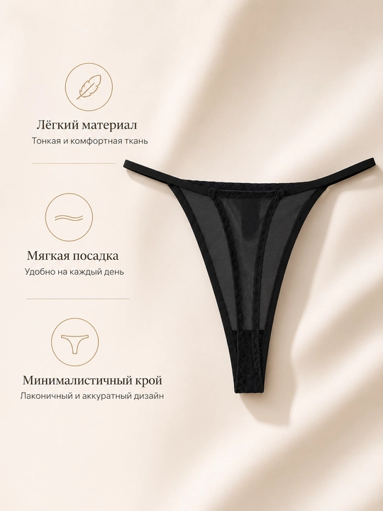 Женские сетчатые стринги мягкие трусики, прозрачное белье, 4 цвета