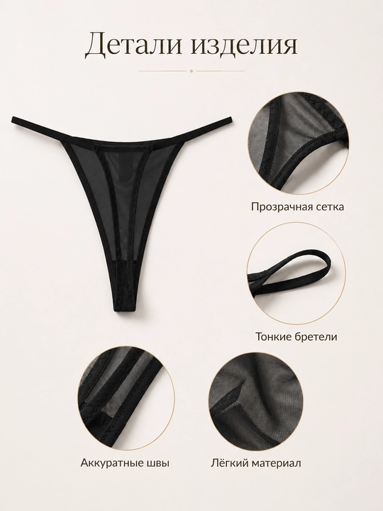 Женские сетчатые стринги мягкие трусики, прозрачное белье, 4 цвета