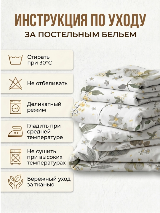 Простыня с наволочками