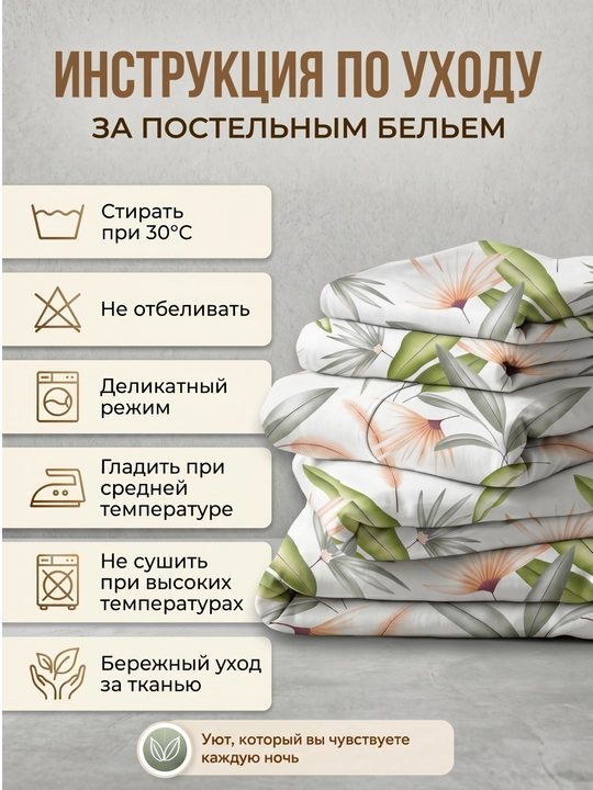 Простыня с наволочками