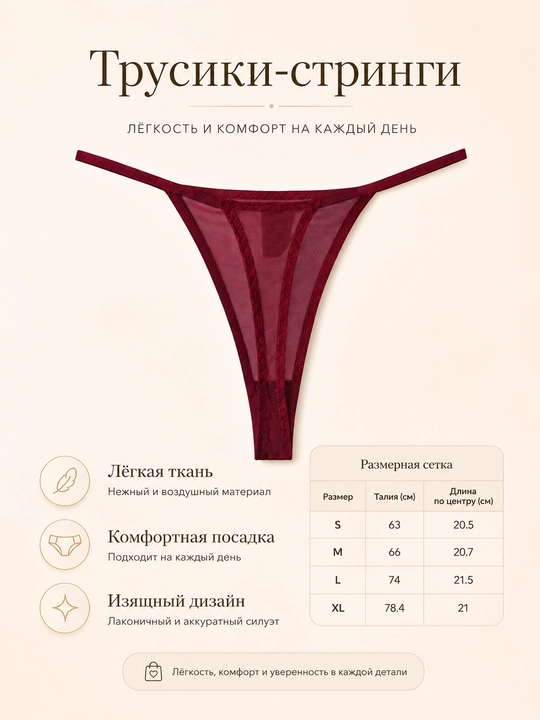 Женские сетчатые стринги мягкие трусики, прозрачное белье, 4 цвета
