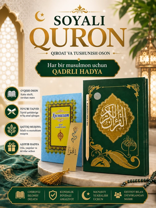 Soyali Qur’on 30 Qur’on Husnixat Alxuda, Husnixat, xatcho‘p va ruchka - 