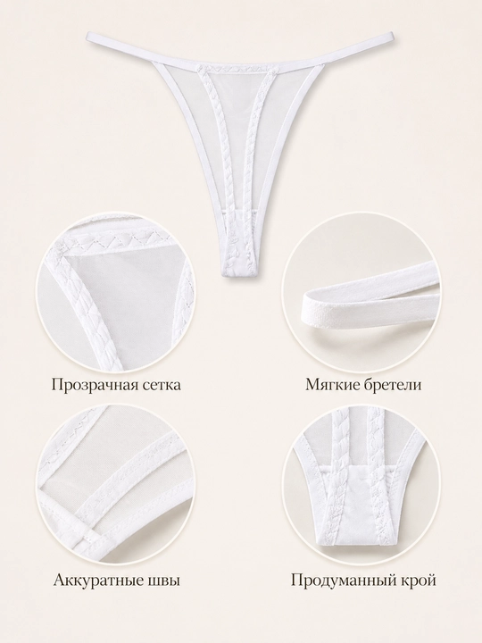 Женские сетчатые стринги мягкие трусики, прозрачное белье, 4 цвета