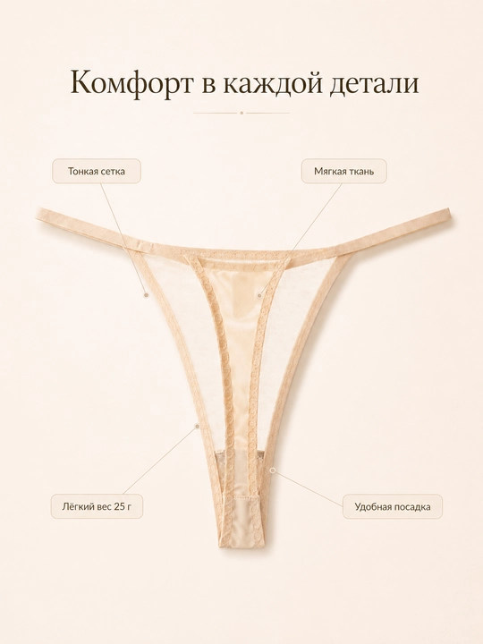 Женские сетчатые стринги мягкие трусики, прозрачное белье, 4 цвета