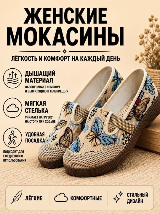 MokasIina, ayollar mokasinasi, qizlar mokasinasi, ayollar va qizlar uchun mokasina - 