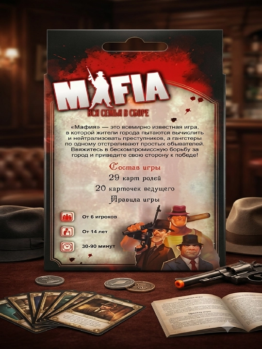 Настольная игра «Мафия» для компании
