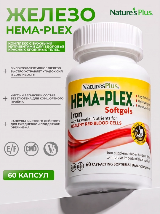 Natures Plus, Hema-Plex®, Temir, 60 ta tez ta’sir qiluvchi yumshoq jelatin kapsulasi - 