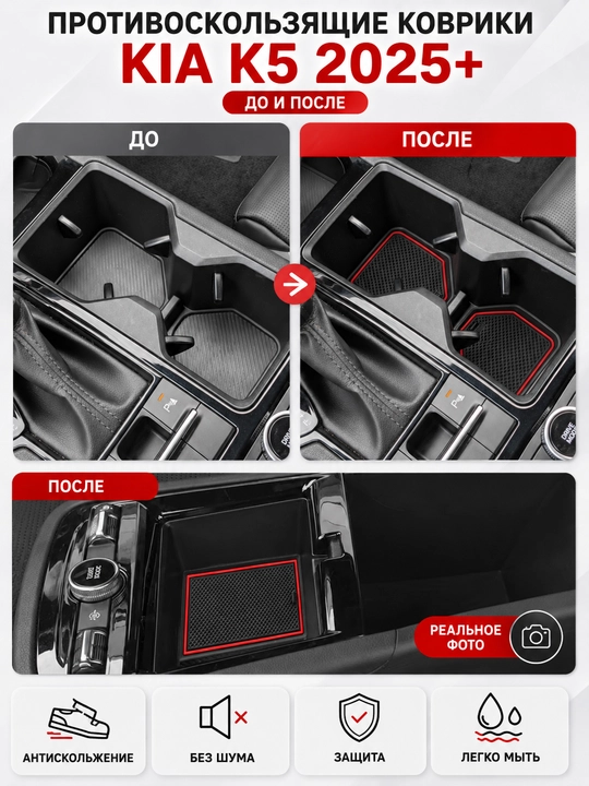 Коврики KIA K5, Carnival, Sportage 2021-24/2011-18 для салона