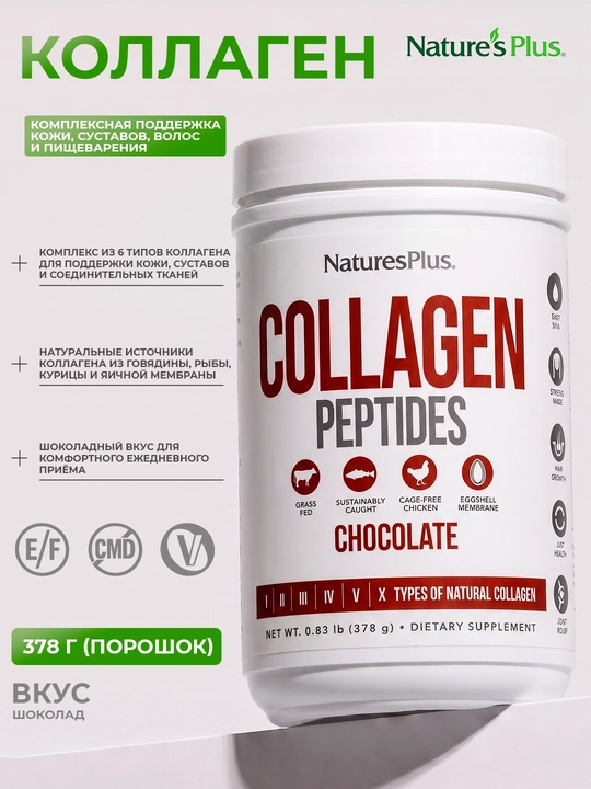 Nature's Plus, Kollagen peptidlari, shokolad ta'mli, 378 g (0,83 funt) - 