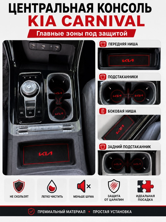 Коврики KIA K5, Carnival, Sportage 2021-24/2011-18 для салона