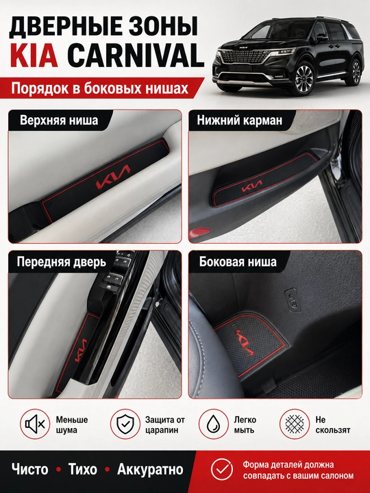 Коврики KIA K5, Carnival, Sportage 2021-24/2011-18 для салона