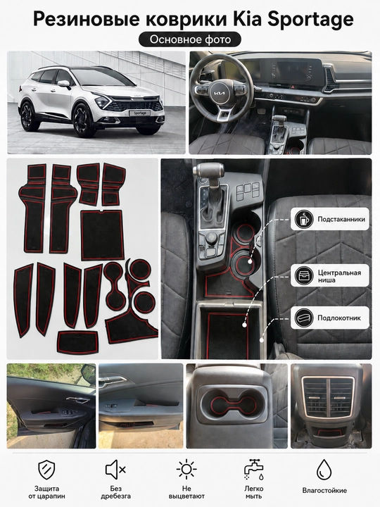 Коврики KIA K5, Carnival, Sportage 2021-24/2011-18 для салона